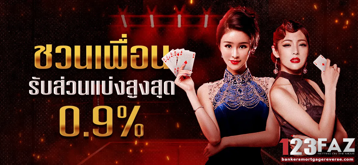 เว็บ faz123